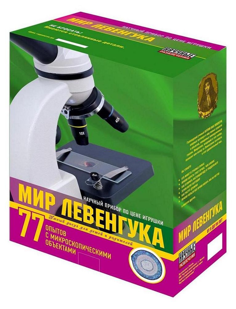 Набор "Мир Левенгука"  (77 экспериментов)
