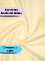 Рибана 50 см 330г
