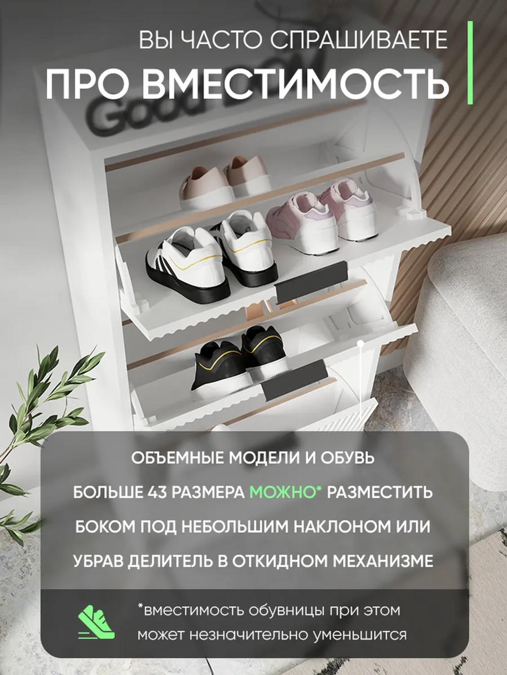 Белая закрытая обувница в прихожую ОБВ-108-1