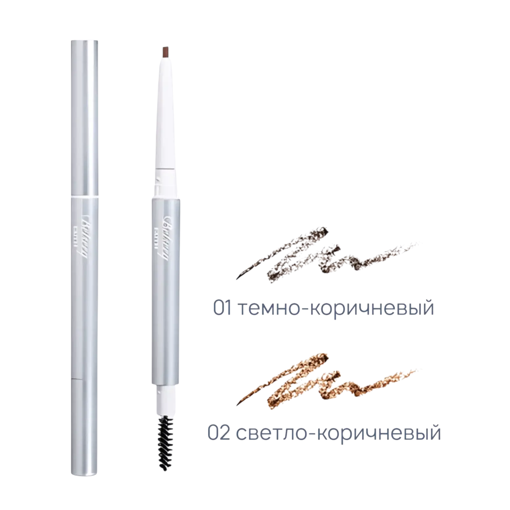 Belseeq Eyebrow pencil 02 / Карандаш для бровей Бельсик цвет 02 (светло-коричневый)