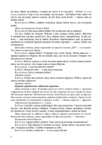 Квест-игры для дошкольников. Сценарии КВЕСТ-ИГР для детей младшего и среднего дошкольного возраста. 3-7лет. ФГОС.