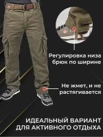 Брюки хлопковые милитари тактические