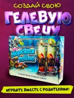 Набор для создания гелевых свечей Морская тайна