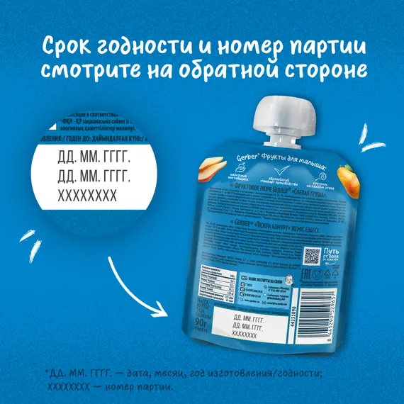 Пюре Gerber Груша с 4 мес 90 г