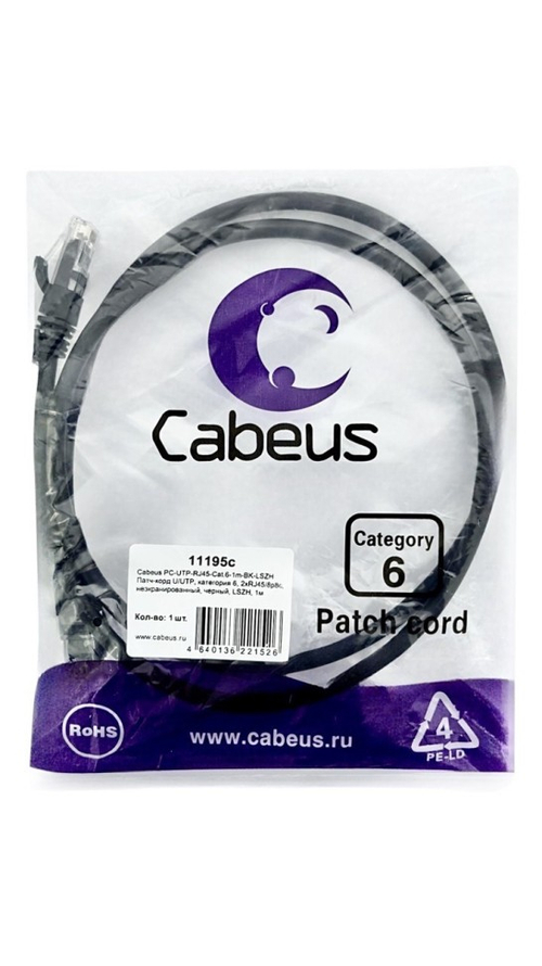 Патчкорд Cabeus LSZH RJ45-RJ45 1м черный
