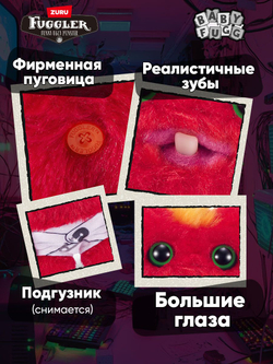 Фуглер мягкая игрушка. FUGGLER Baby Fugg. 15703