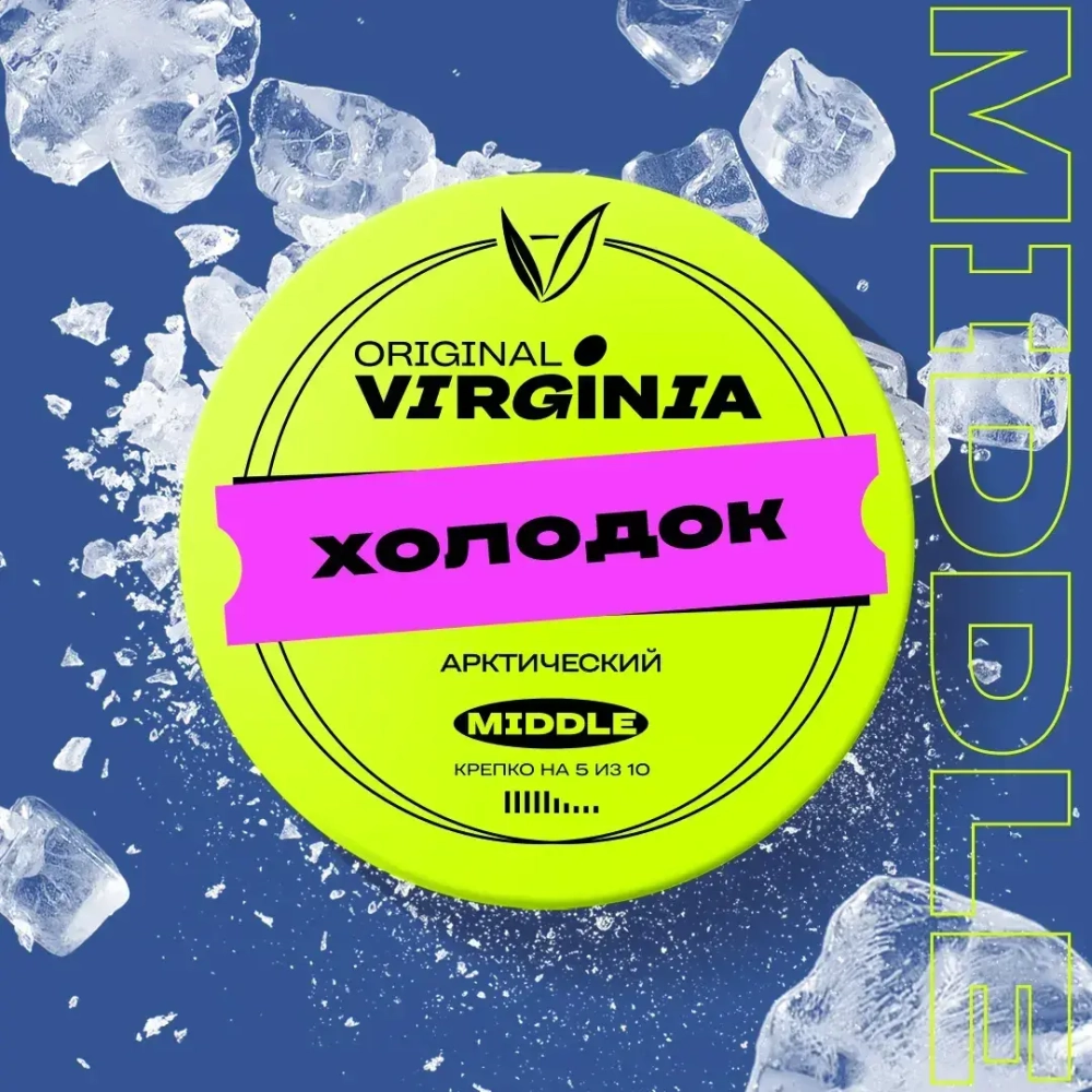 Original Virginia Middle - Холодок (100г)