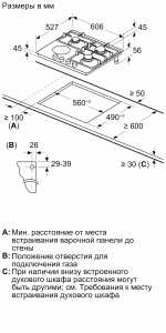 Комбинированная варочная панель Bosch PRY6A6B70Q
