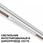 Встраиваемый светильник Novotech FLUM 359510