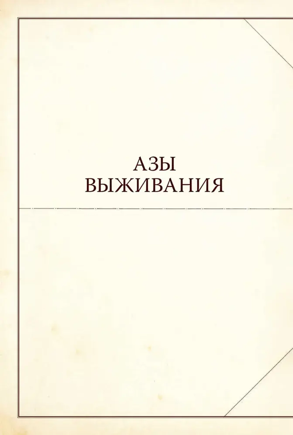 The Book