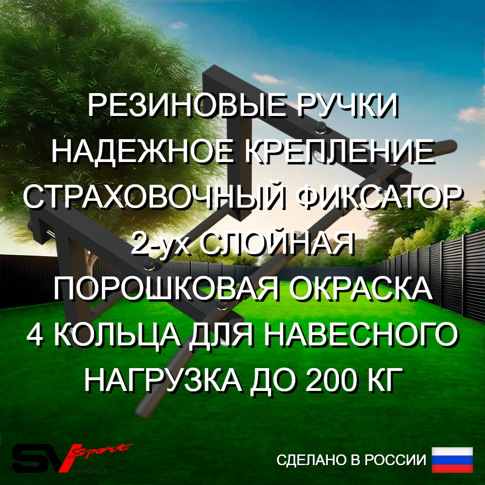 Турник Sv Sport стандарт к уличной шведской стенке