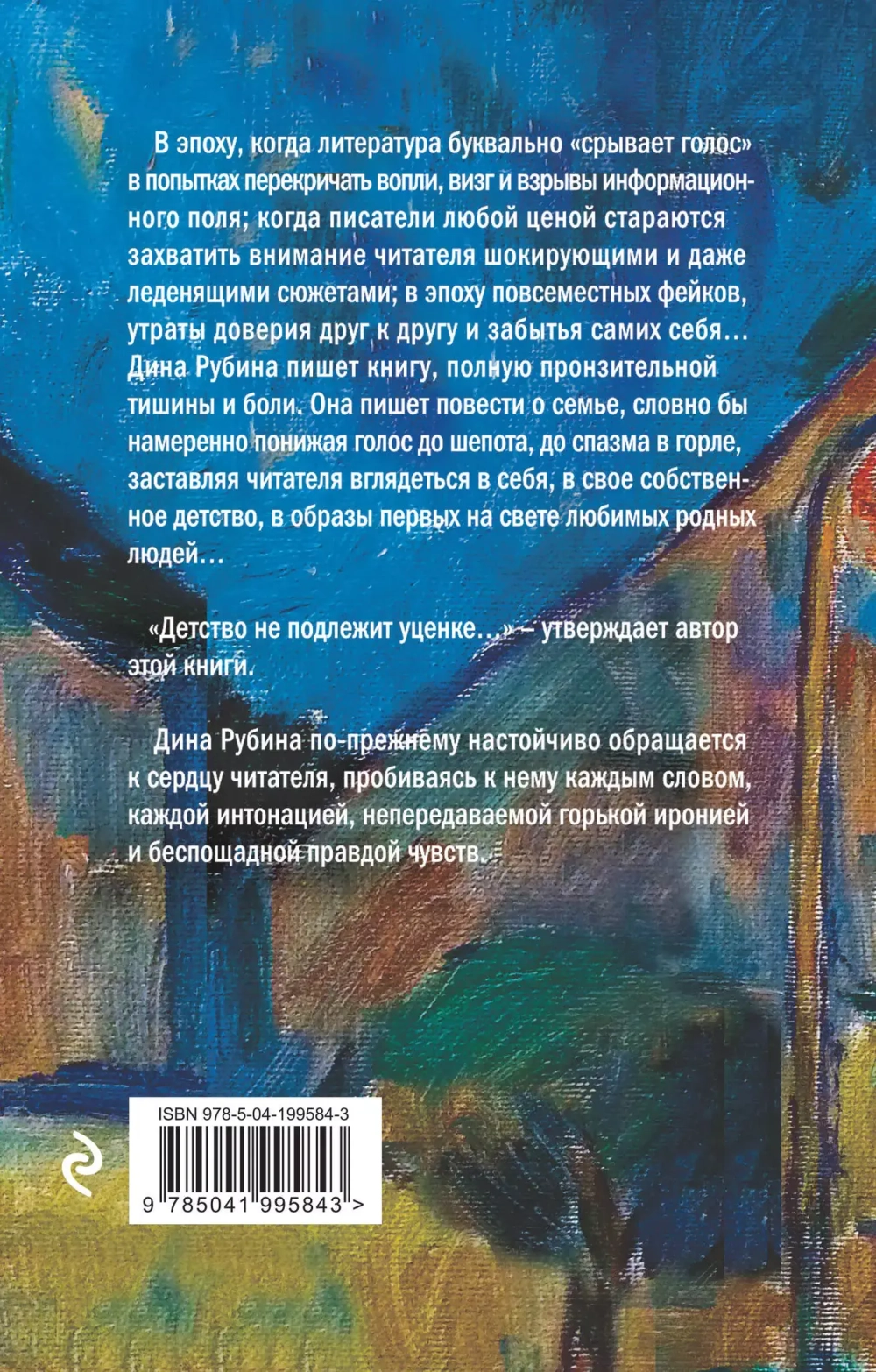 Не вычеркивай меня из списка...