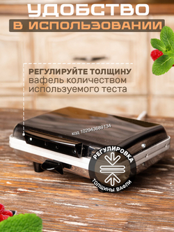 Вафельница электрическая Куряночка, для трубочек, 800 ВТ