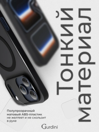 Чехол накладка iPhone 17 Pro Max / 18 Pro Max 6.9" Gurdini Slim Series with Magsafe Gray