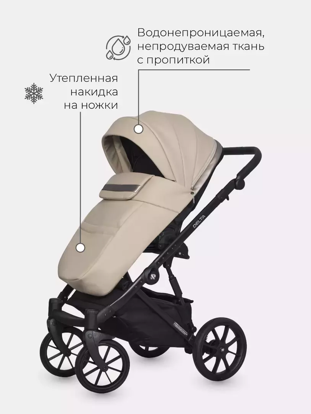 Коляска DELTA ECCO (2 в 1) (RIKO BASIC) 11 Camel (песочный)