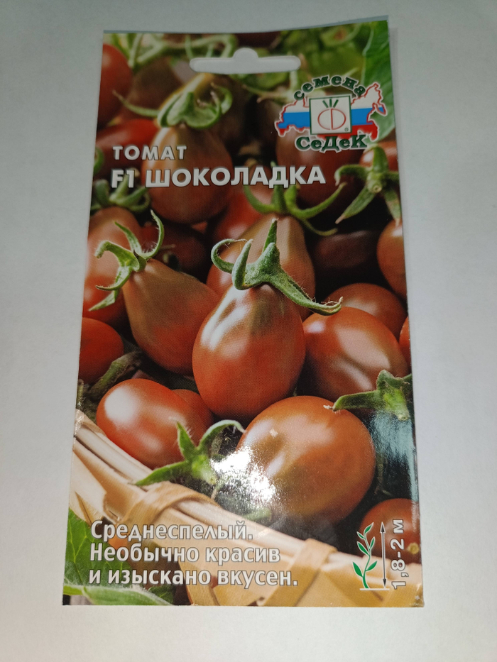 Томат Шоколадка F1 з/г (Евро, 0,03; 7422) СеДек *5