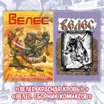 Ужасы. Фантастика. Девяностые Краудфандинг