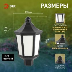 Садово-парковый светильник ЭРА «Ника» НБУ 06-60-003 60Вт черный белое основание матовый | Садово-парковые светильники