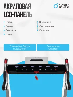 Беговая дорожка OXYGEN FITNESS M-CONCEPT SPORT (SMOKY), домашняя