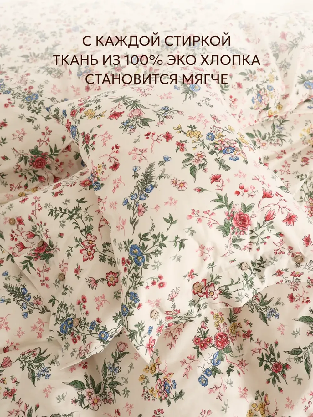 Наволочки на пуговицах перкаль 50х70 Летний сад Эко