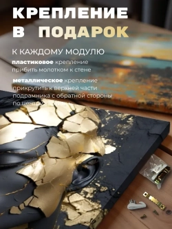 Картина Золотые доспехи 30х40см на стену 1 шт.