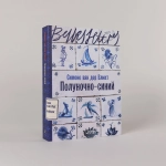 Полуночно-синий