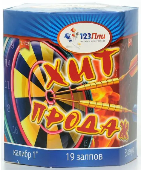 Хит продаж 1" * 19 PLI1028