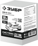 ЗУБР С1-18, 18 В, 2.0 А·ч, аккумуляторная батарея (АКБ-С1-18-2)