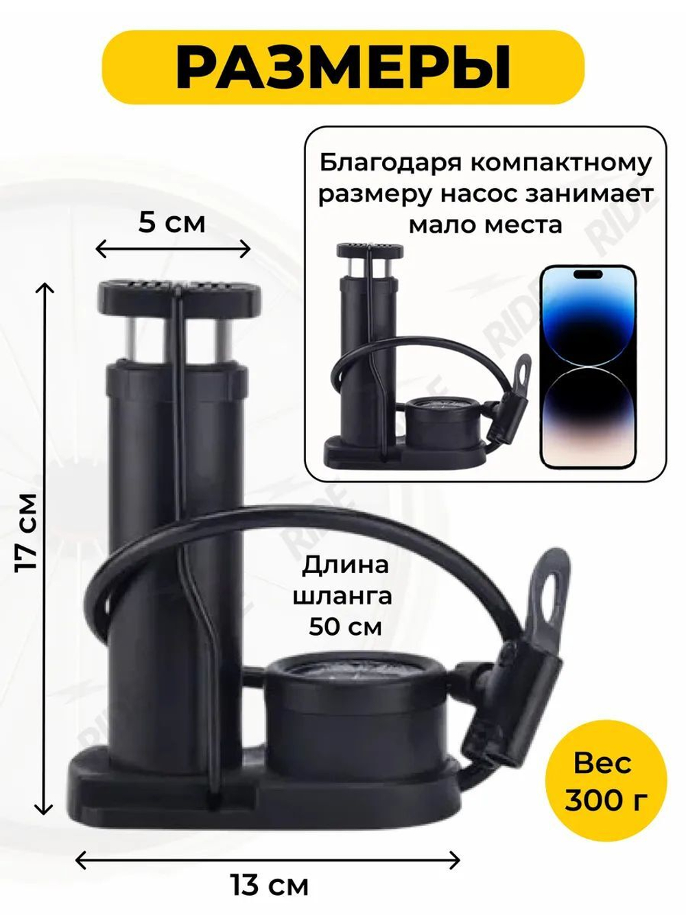 Ножной насос с манометром для электросамоката, мотоцикла, велосипеда