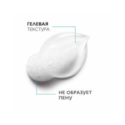 La Roche-Posay Toleriane Caring Wash Гель для умывания, 400 мл