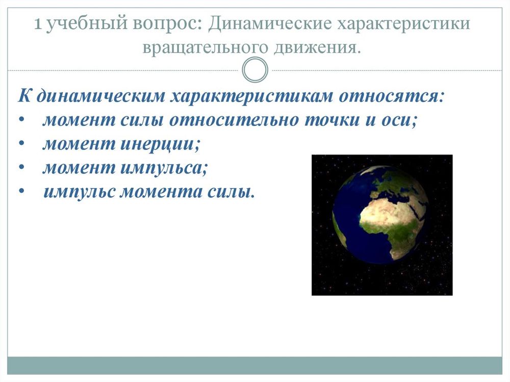 Набор демонстрационный по динамике вращательного движения — купить по ФГОС | Учебный стандарт Набор демонстрационный по динамике вращательного движения — купить по ФГОС | Учебный стандарт