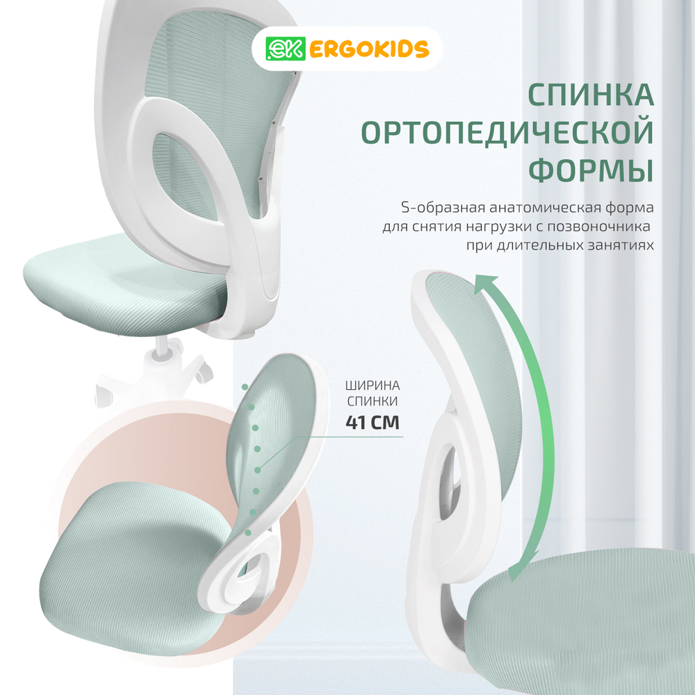 Стул для школьника Ergokids Soft Air