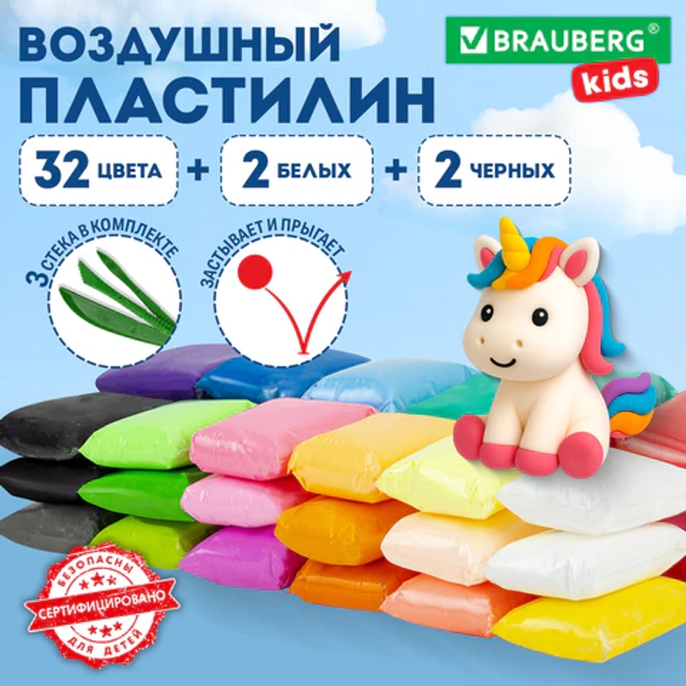 Пластилин супер лёгкий воздушный застывающий 36 шт. (32 цвета + 2 белых + 2 черных) 360 г, 3 стека, BRAUBERG KIDS, 106309