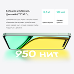 Смартфон Realme C67 4G 8/256 ГБ, Ростест(ЕАС), Dual nano SIM, зеленый оазис