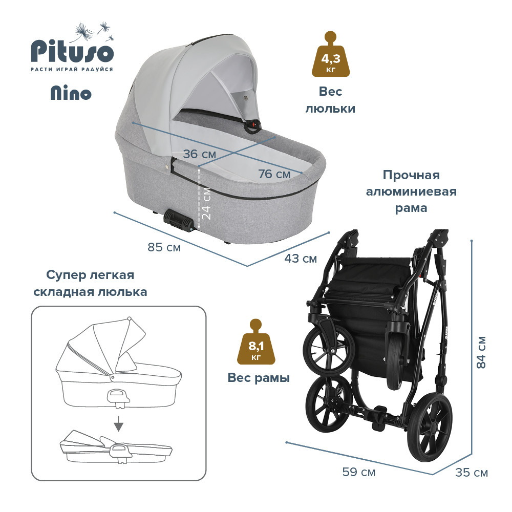 PITUSO Коляска 2 в1 Nino  короб+прогулка Silver Mountain+Кожа Grey