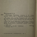 Книга "Ратниковы "