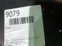 Решетка радиатора Mercedes Citan W415 (2012-2021)