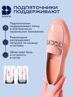 Подпяточник ортопедический для обуви