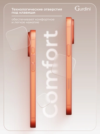 Чехол накладка iPhone 17 Pro / 18 Pro 6.3" Gurdini Super Slim 0.3 mm Orange