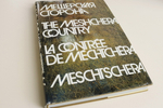 Мещерская сторона