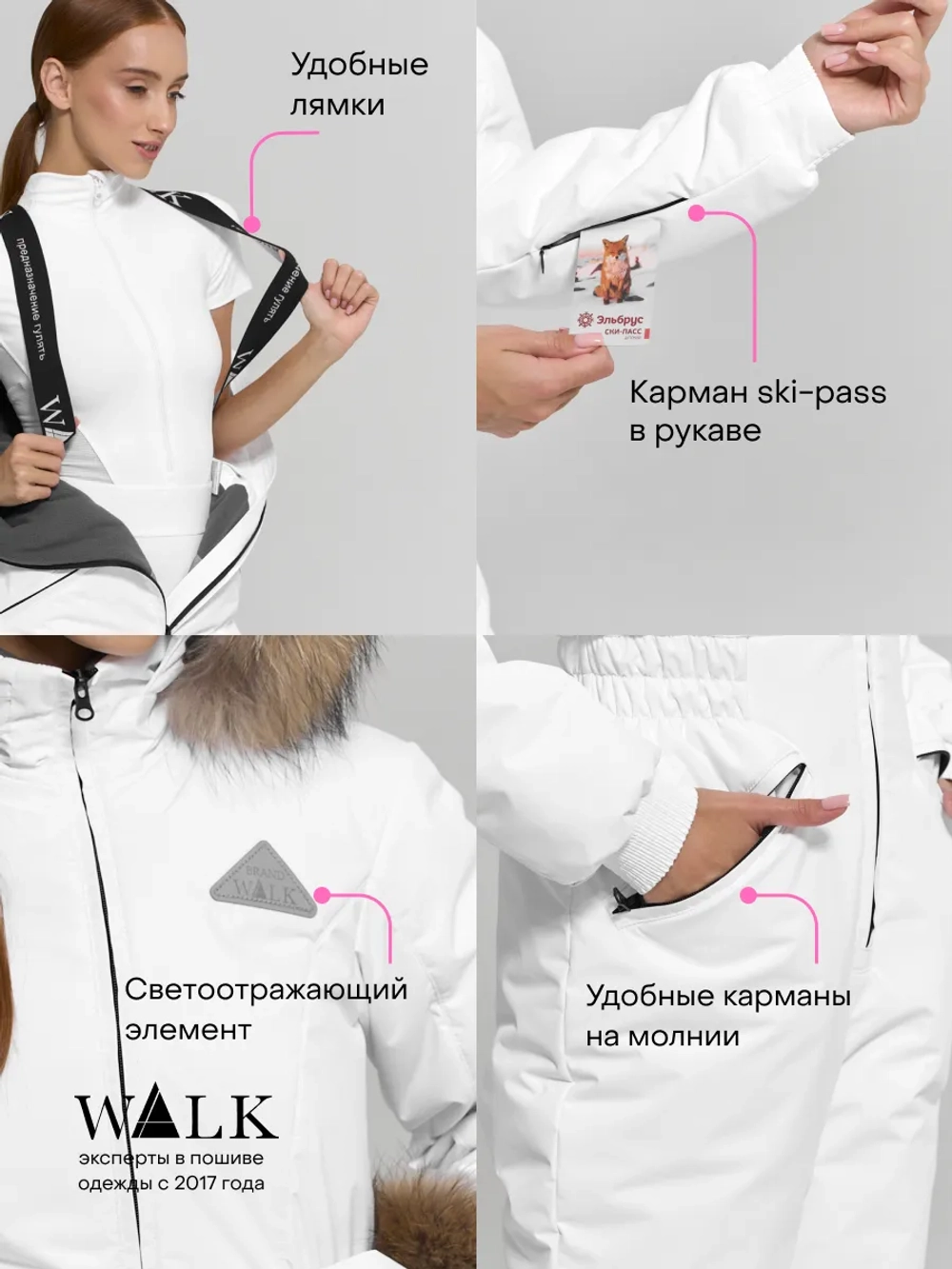 Стрела 2 Белый Комбинезон женский зимний