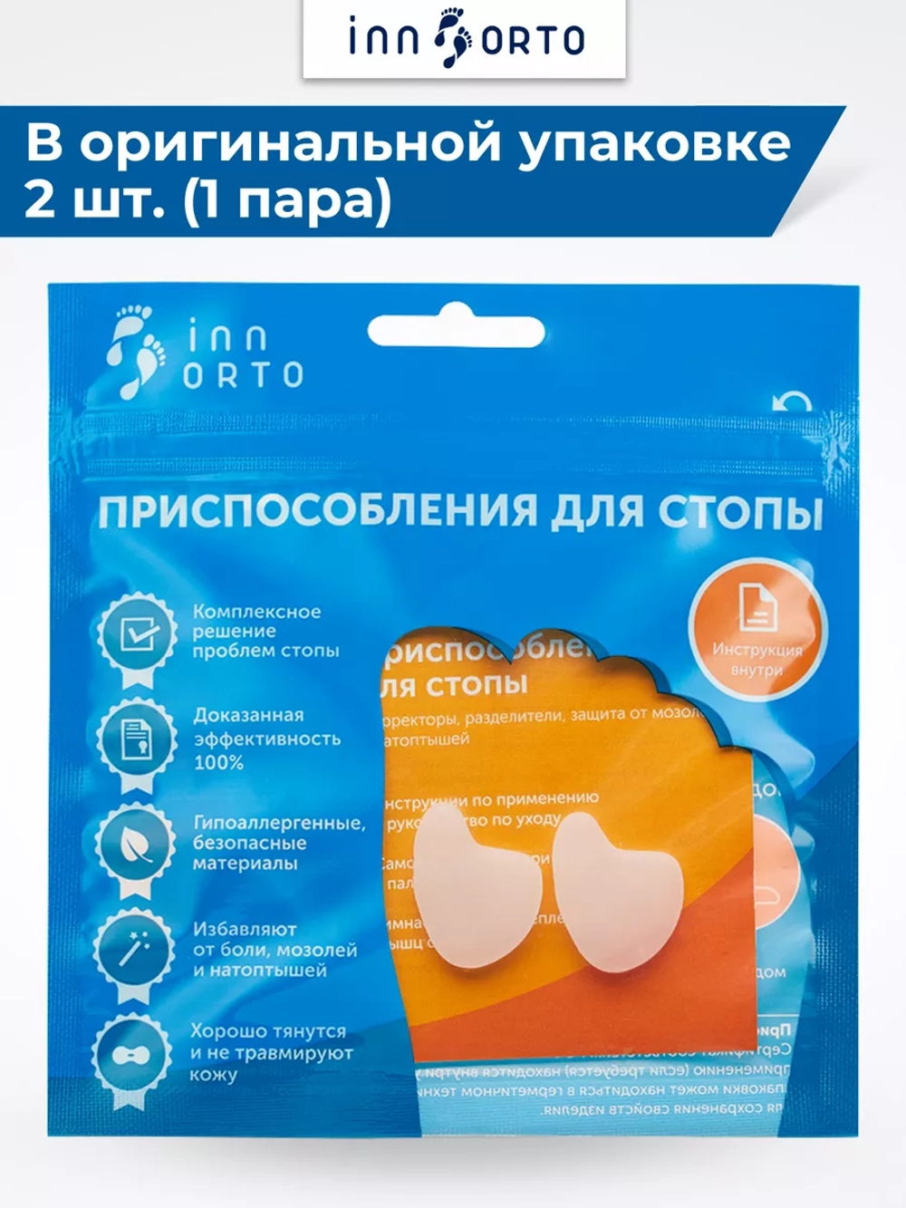 Разделитель для пальцев ног