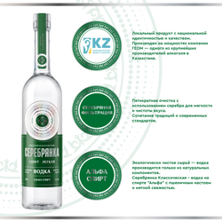 Водка Серебрянка Лайт 0,5 л.