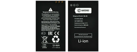Аккумулятор для Nokia BL-4U (8800 Arte/206/206 Dual/3120/5250/5330) - Battery Collection (Премиум)