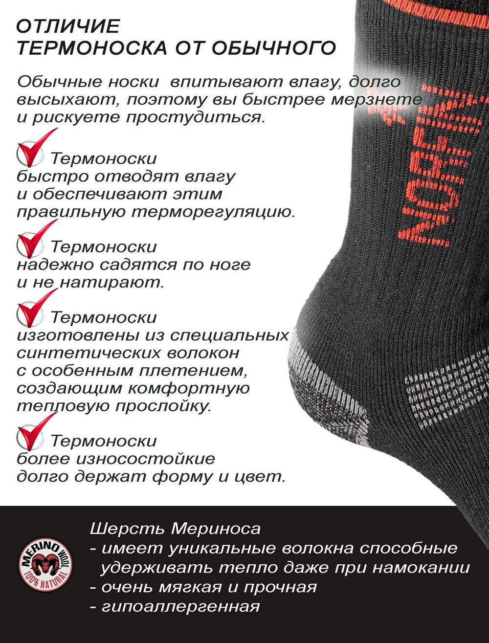 Носки Norfin T4P ARCTIC MERINO EXTREME CREW р.(45-47) XL