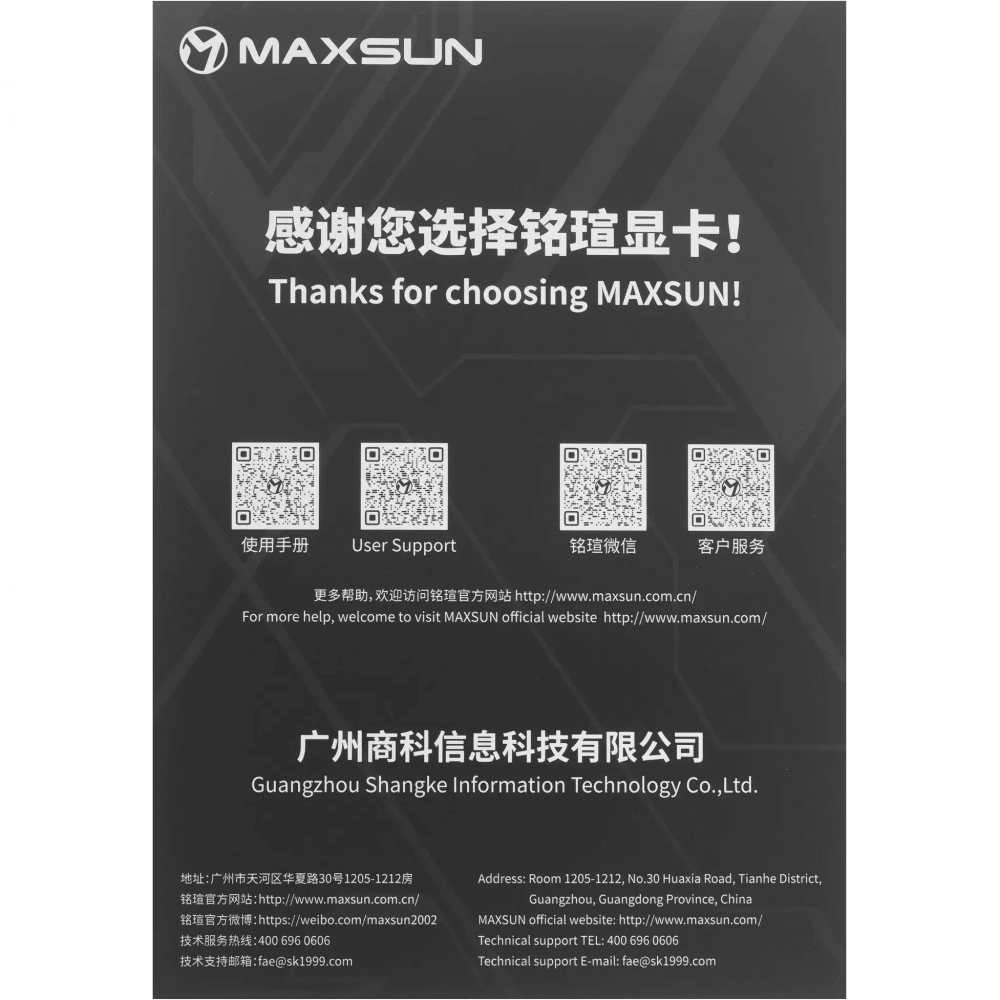 Видеокарта MAXSUN Intel Arc B580 iCraft 12G//Arc B580, HDMI, 3*DP, 12G, D6