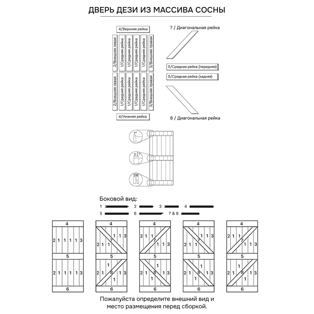 Дверь межкомнатная, 80х210, Дези, из массива дерева, амбарная дверь, для дома и бани, белая, Dipriz