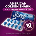 Мужской возбудитель American Golden Shark (10 таб)
