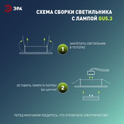 Светильник встраиваемый алюминиевый ЭРА KL97 BK под лампу MR16 GU5.3 черный | Алюминиевые встраиваемые светильники