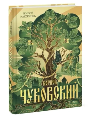 Живой как жизнь